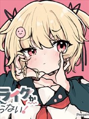 六九影院漫画原作条目配图